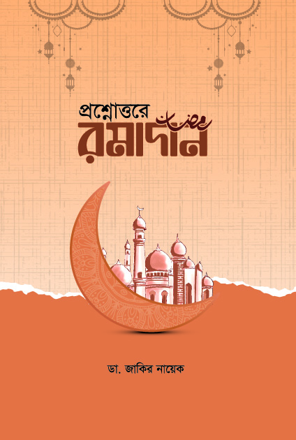 prottasha_app Books
